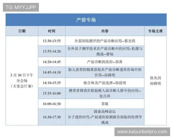 苏州超级联赛赛程全解析球队对阵时间安排一览
